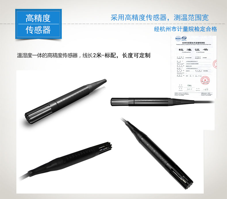 4新款探頭 - 2米.jpg